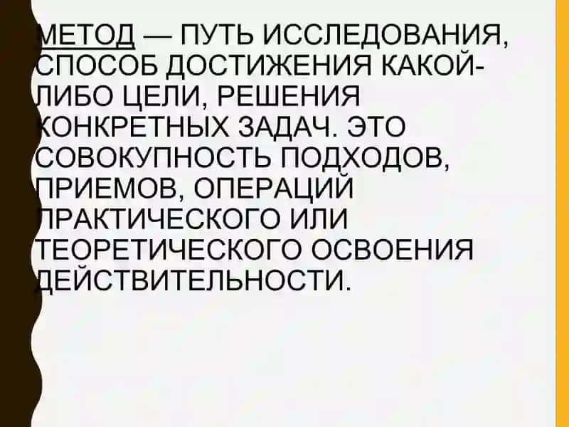 Методы исследования артикуляции 3