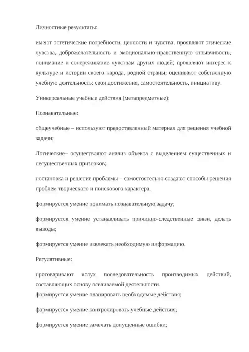 Синтаксис словосочетания и предложения 3