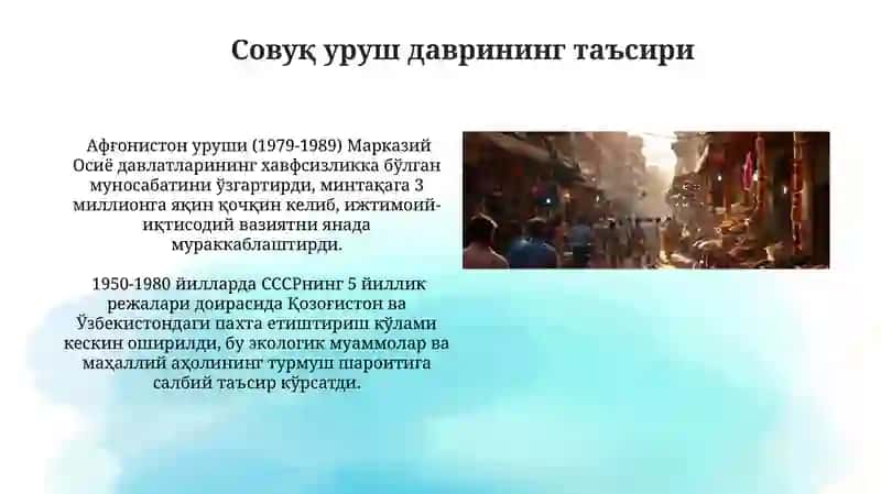 Osiyo mamlakatlari XX asr ikkinchi yarmida 3
