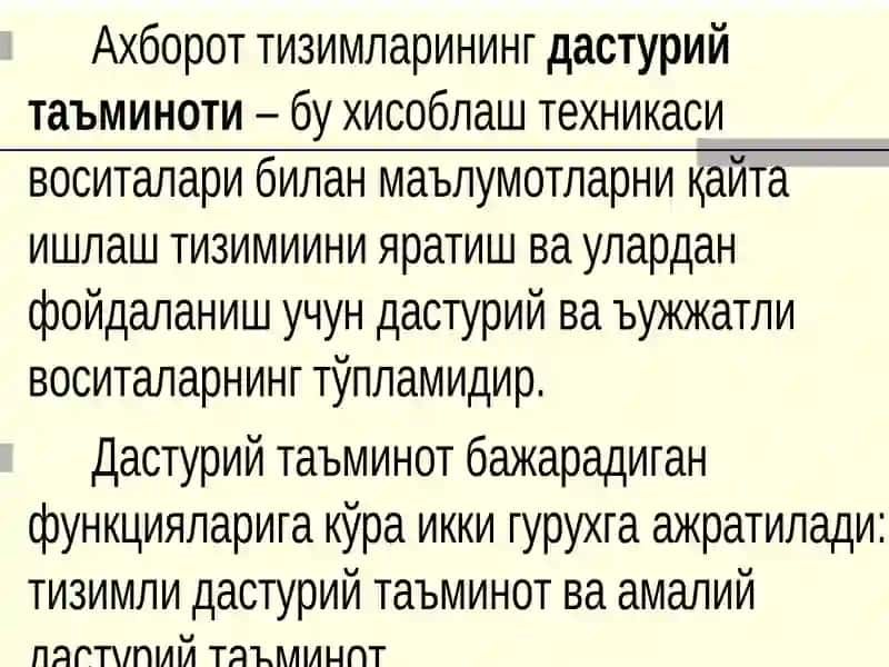 Ахборот жароёнининг дастурий таъминоти 3