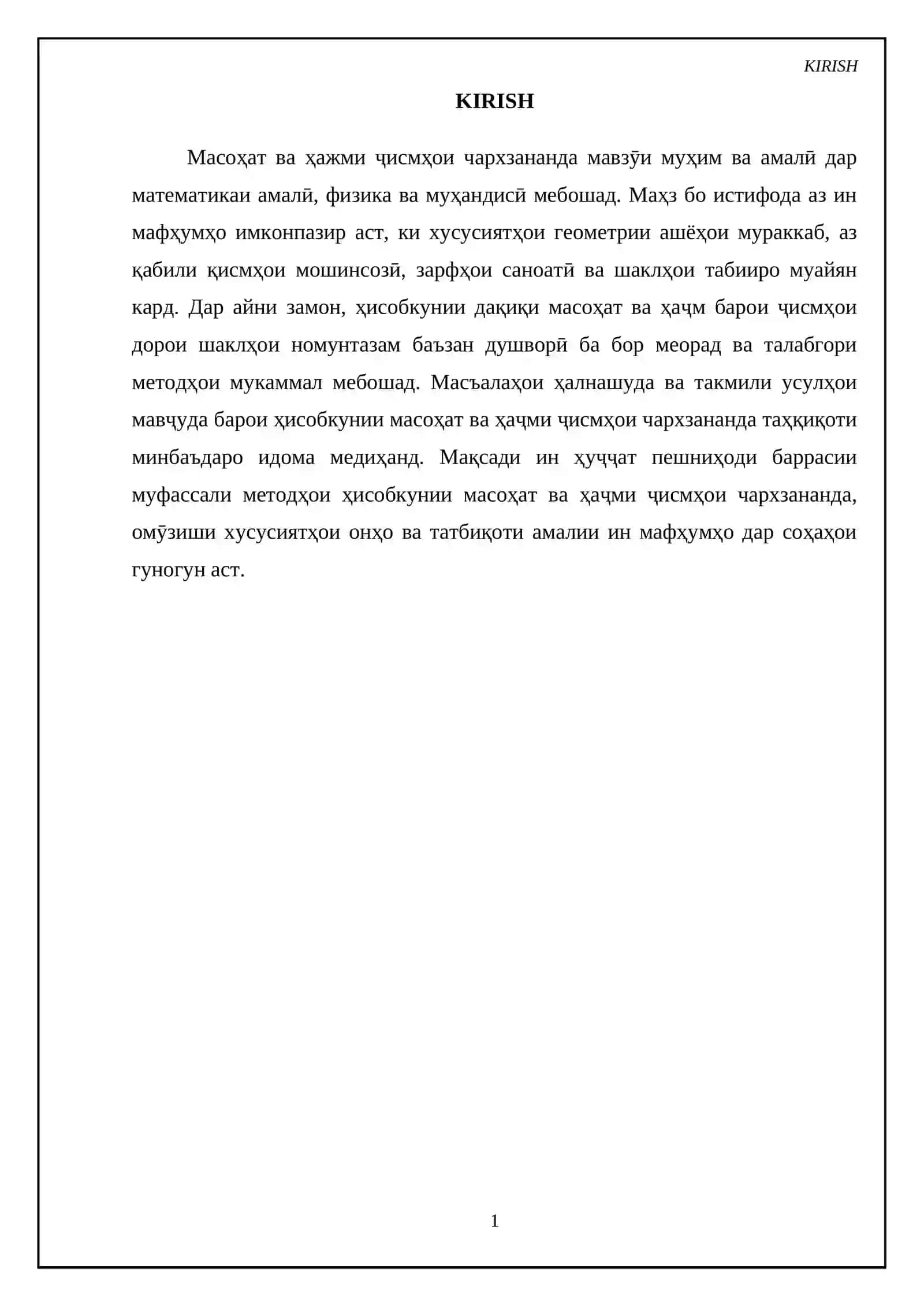 Масоҳат ва ҳажми жисмҳои чархзананда 3