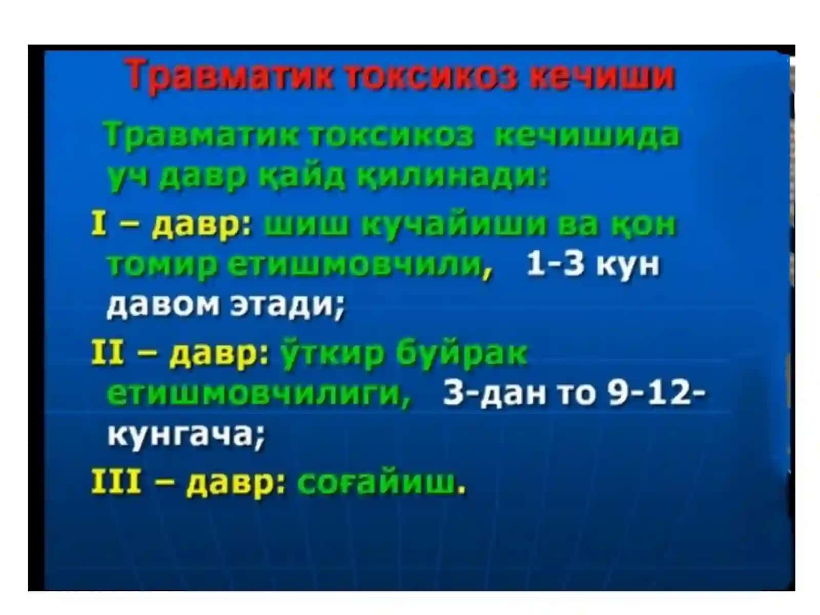 Travmatiktoksikoz 3