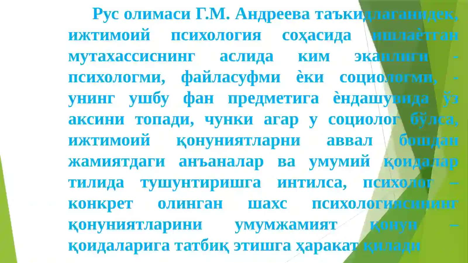 Ижтимоийпсихология Фансифати 3