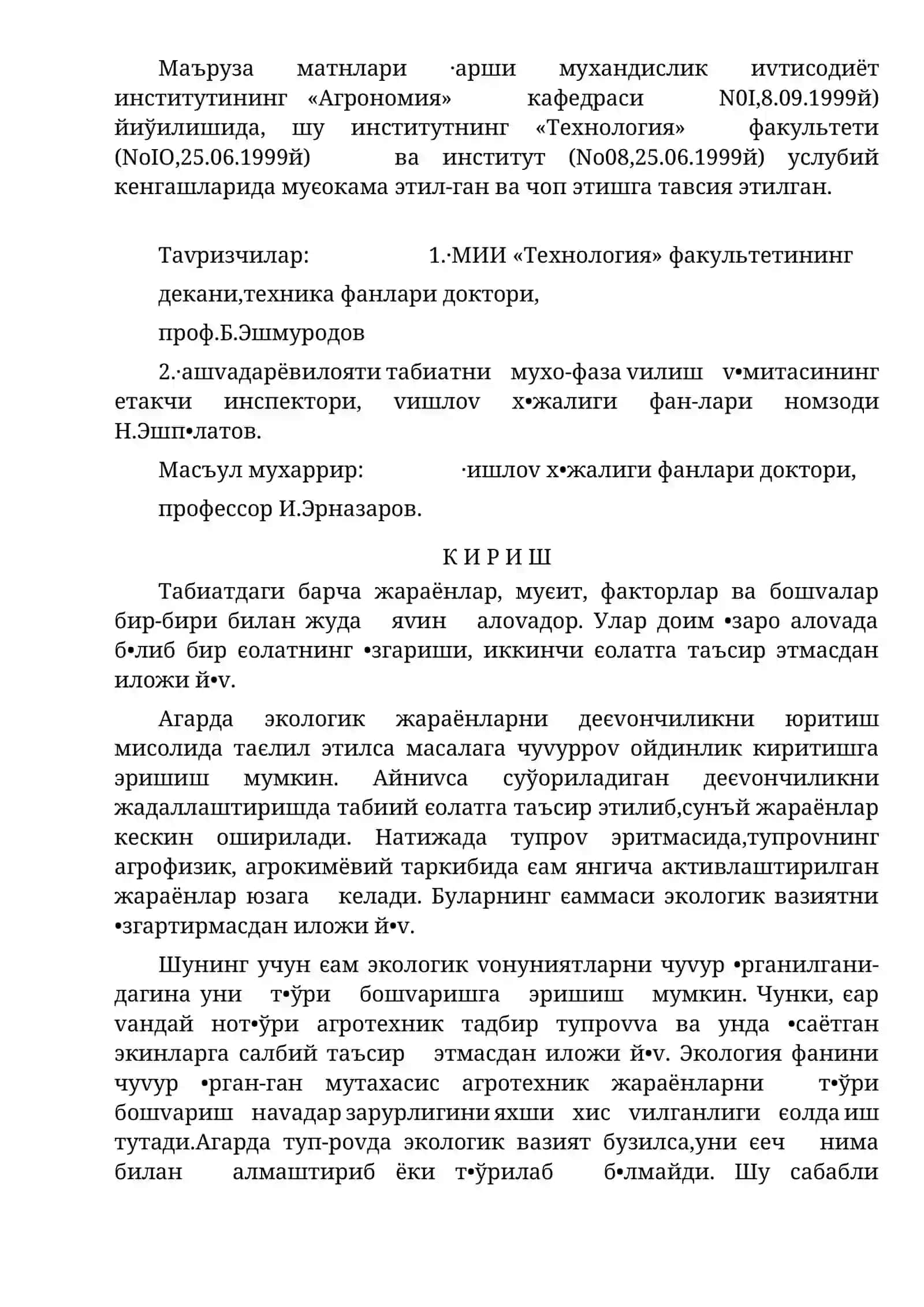 ЭКОЛОГИЯ ФАНИДАН МАЪРУЗАЛАР Т°ПЛАМИ 3