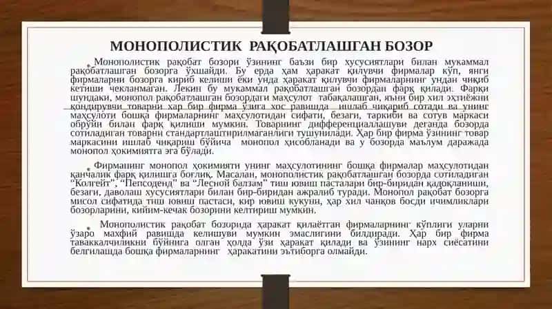 MONOPOLISTIK RAҚOBATLAŞGAN BOZOR 3