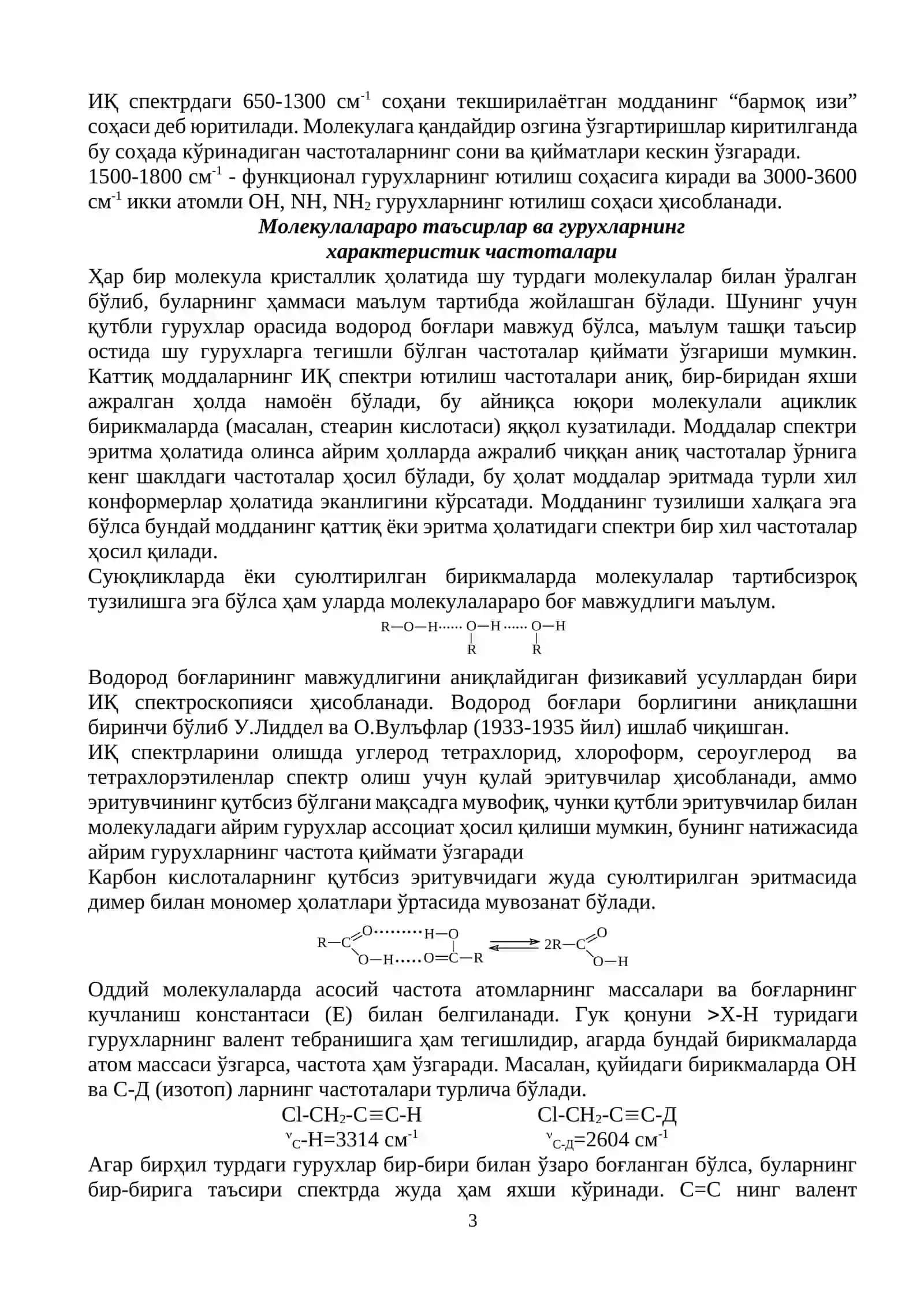 Инфракизил (ИҚ) спектроскопия 3