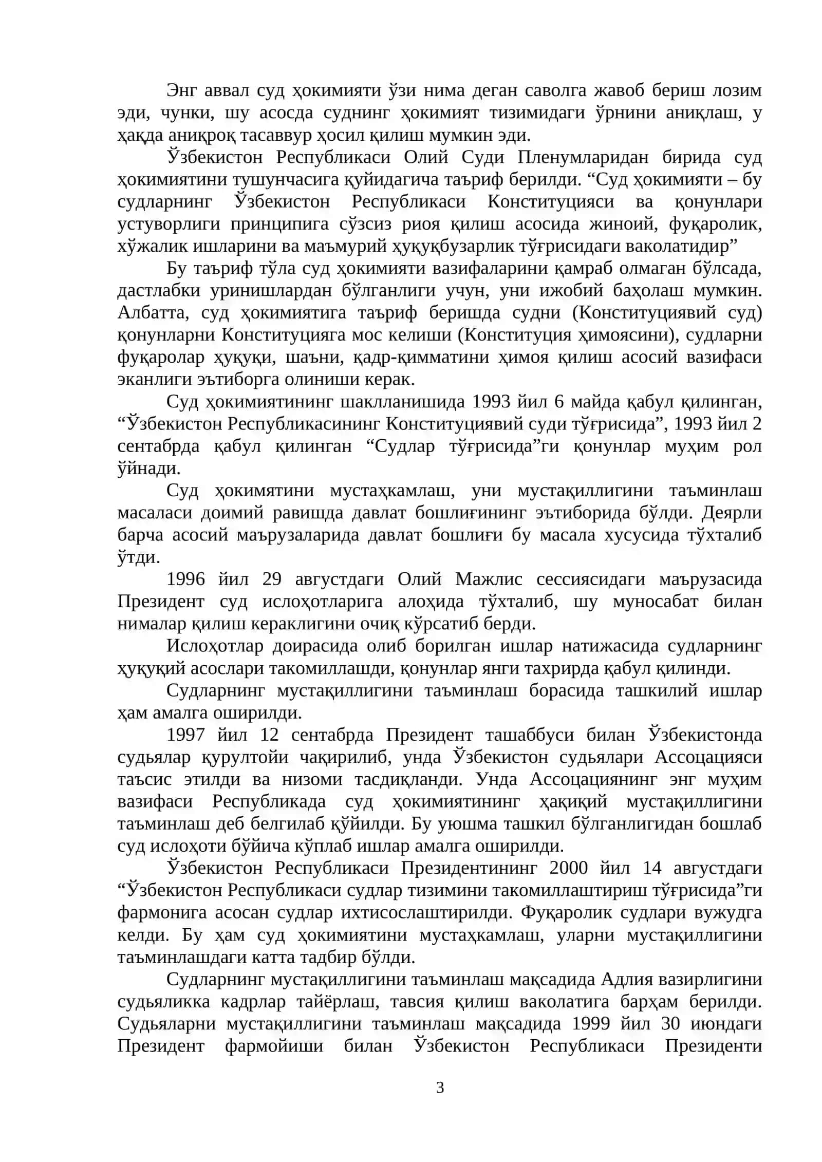 10-мавзу:  ЎЗБЕКИСТОН РЕСПУБЛИКАСИДА СУД ҲОКИМИЯТИ ВА ПРОКУРАТУРА ОРГАНЛАРИ 3