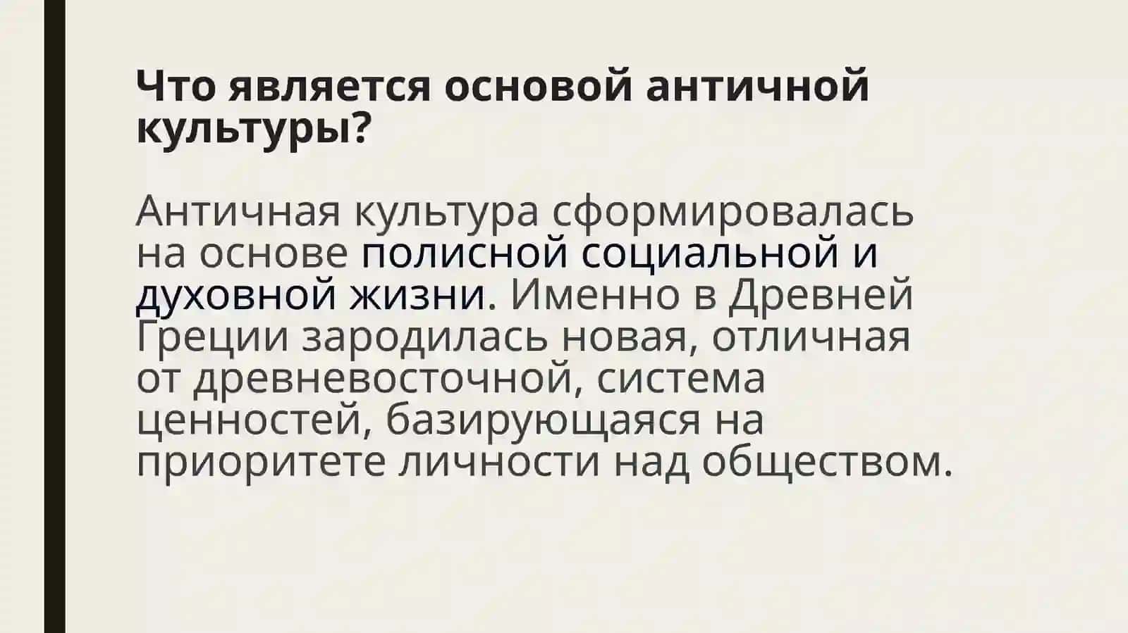 Технологии античного периода 3