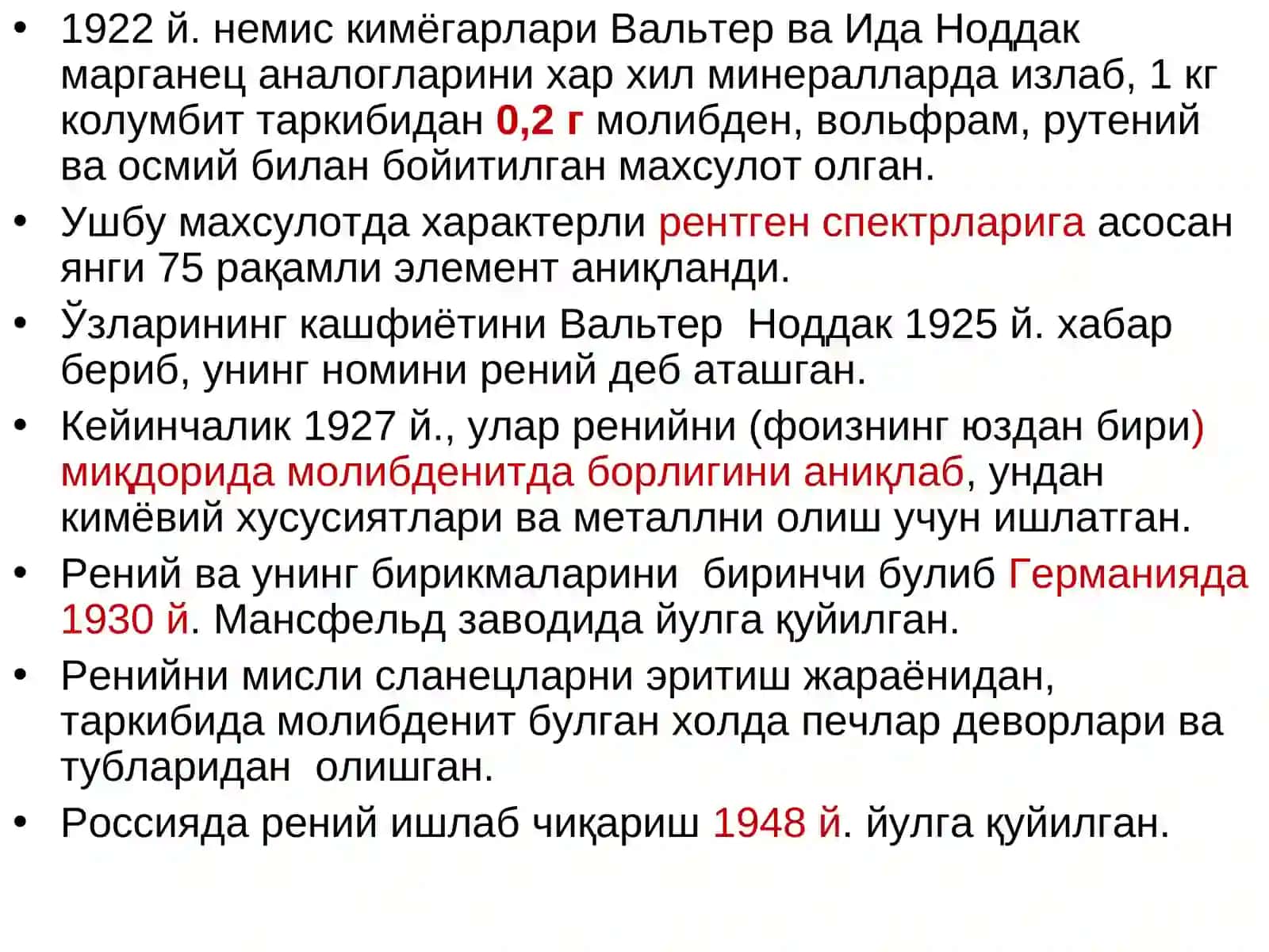 Рений Кимёвий Технологияси 3