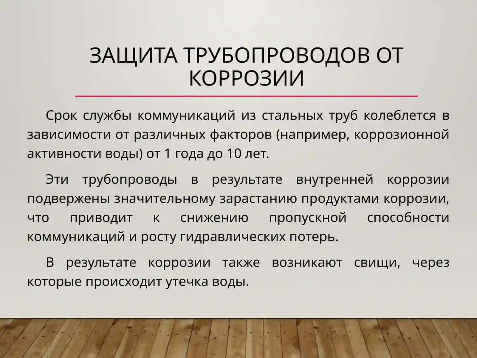 Защита газопроводов от коррозии 3