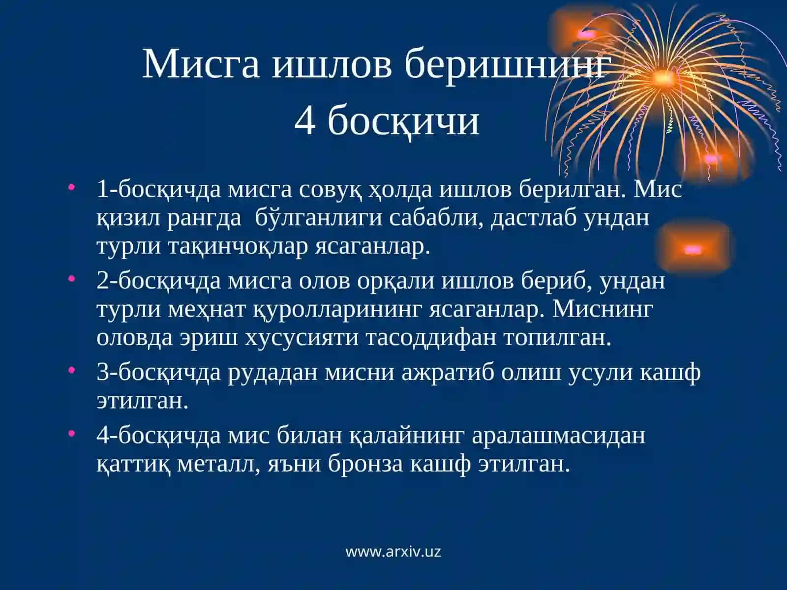 Энеолит даври ёдгорликлари 3