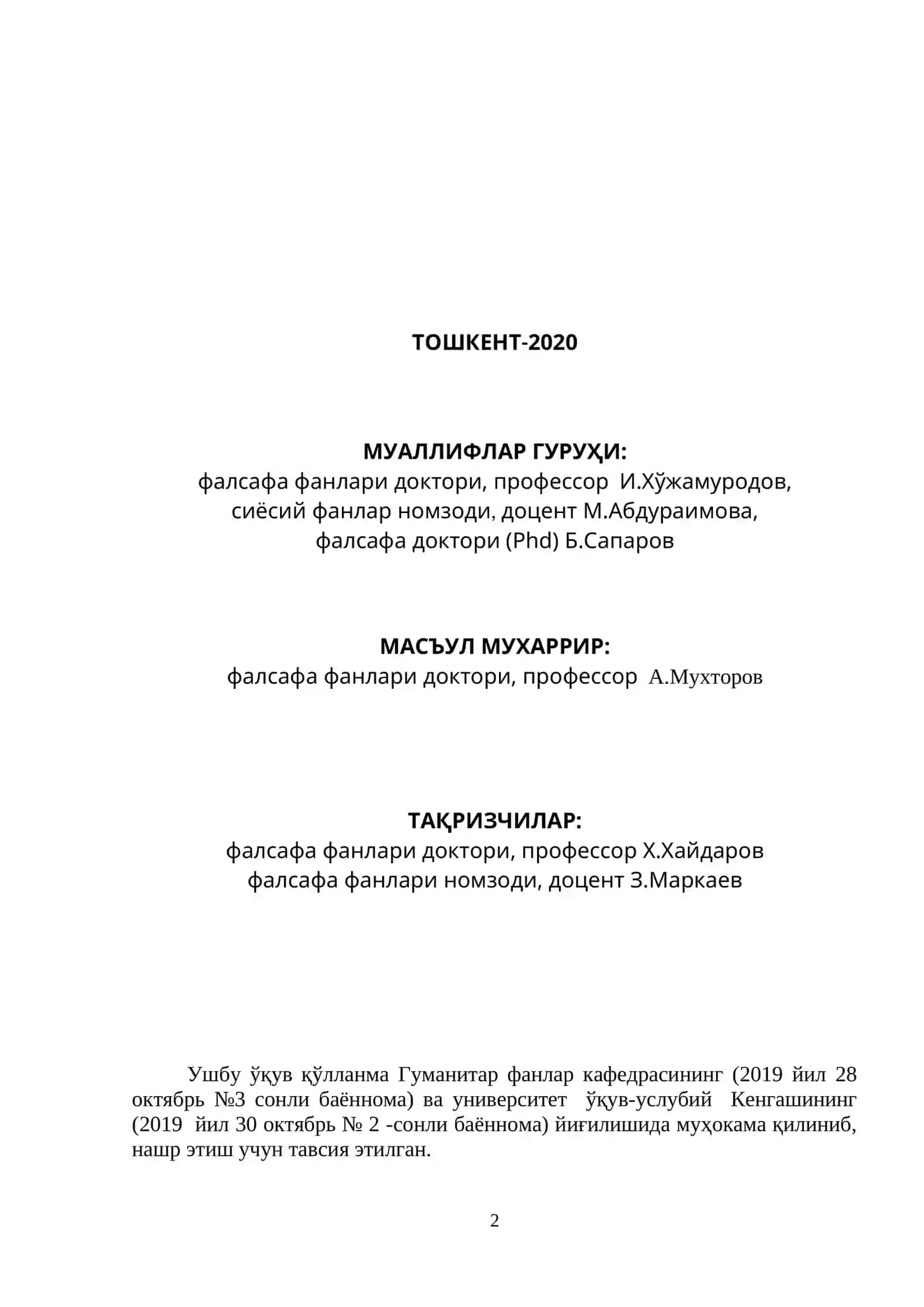 ФАЛСАФА (ЎҚУВ ҚЎЛЛАНМА) 3