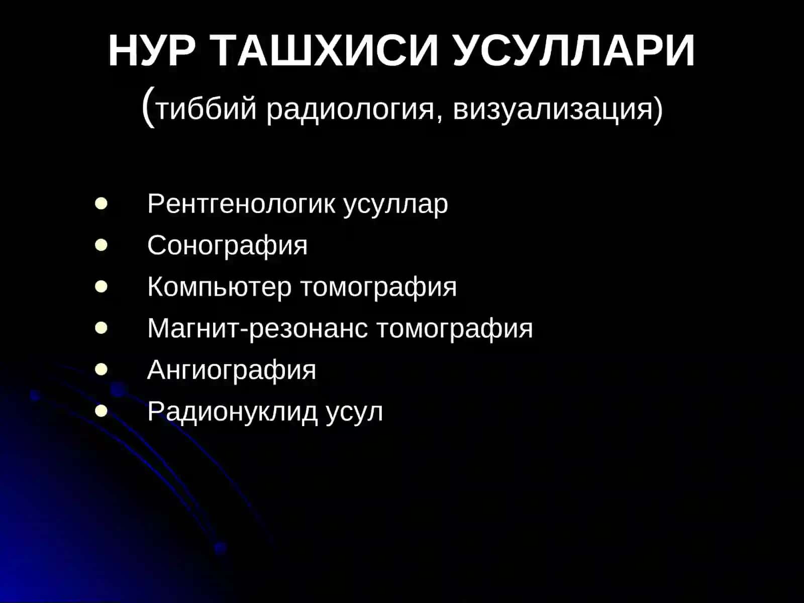 Нур ташхиси усуллари 3