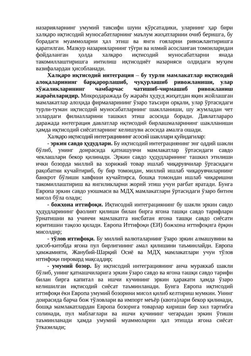 ХАЛҚАРО ИҚТИСОДИЙ ИНТЕГРАЦИЯ ВА ЎЗБЕКИСТОННИНГ ЖАҲОН ҲАМЖАМИЯТИГА КИРИБ БОРИШИ 3