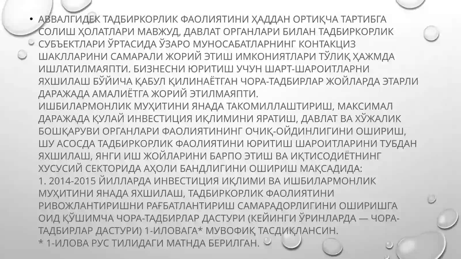 Тадбиркорликни ривожлантириш 3