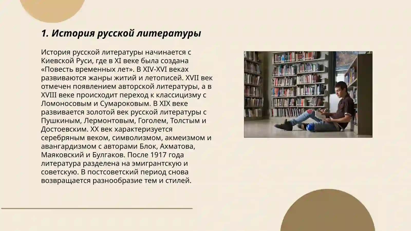Внеаудиторное чтение 3