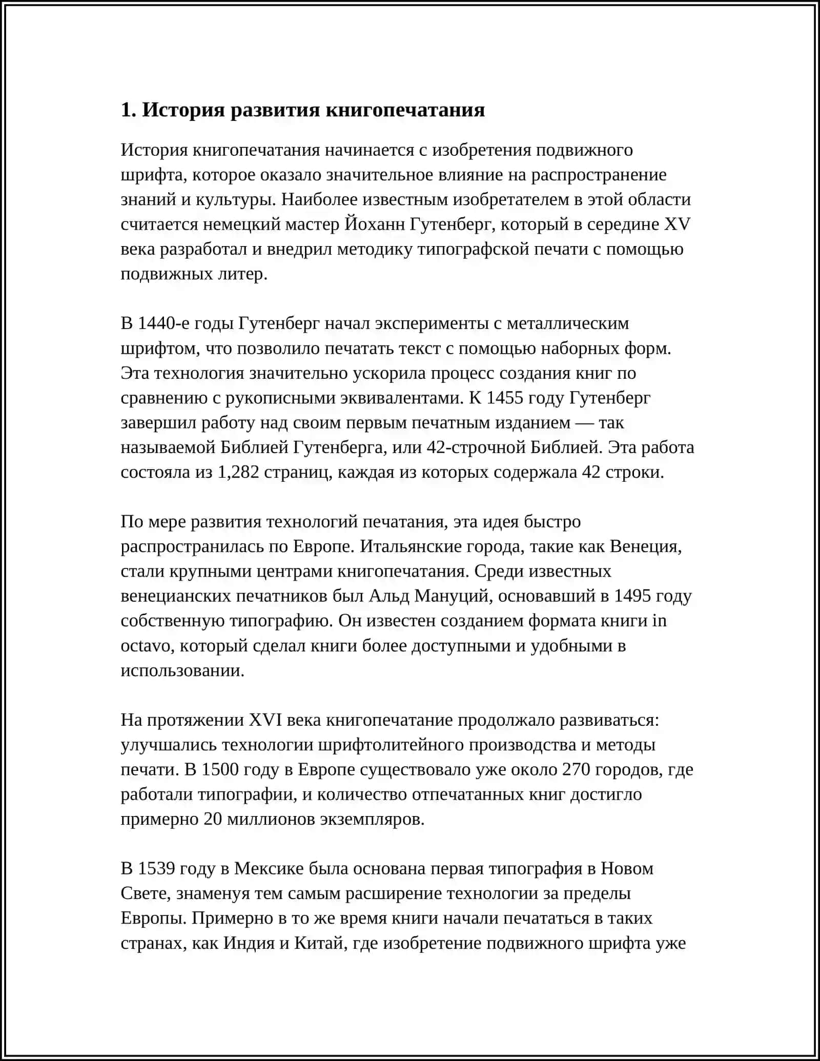 РОЛЬ КНИГ В НАШЕЙ ЖИЗНИ 3