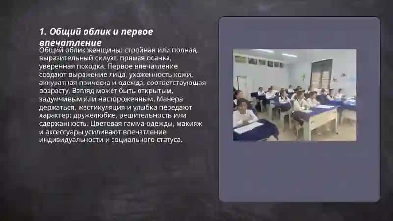 Описание характера и внешности.Женщины Тошпулатова Шахло 3
