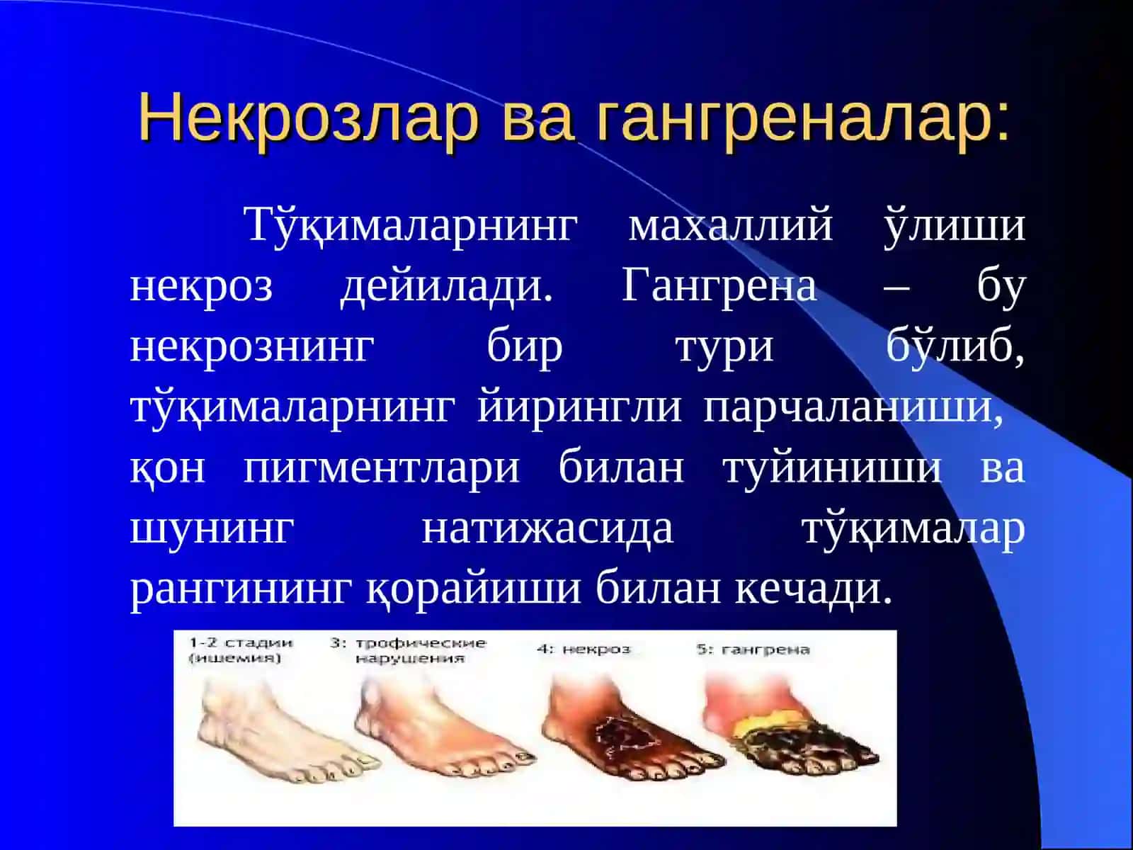 Некрозлар, гангреналар ва оқма яралар 3