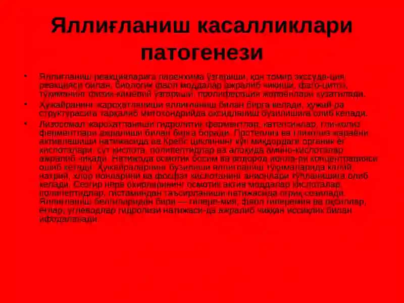 Жинсий аъзоларнинг яллиғланиш касалликлари 3