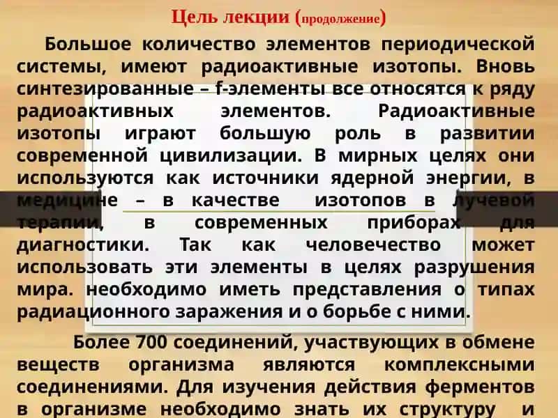Медицинская химия 3