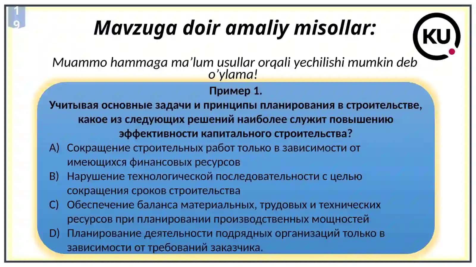Экономика отралей 3