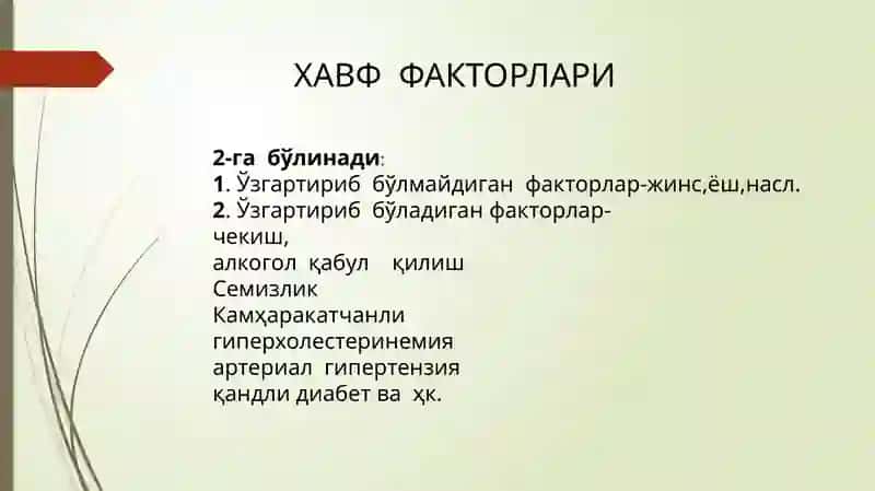 Yurak ishemik kasalliklari - Stenokardiya 3