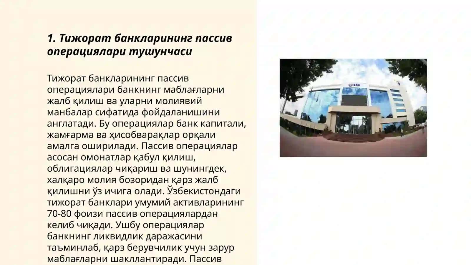 Тижорат банкларининг пассив операциялари 3