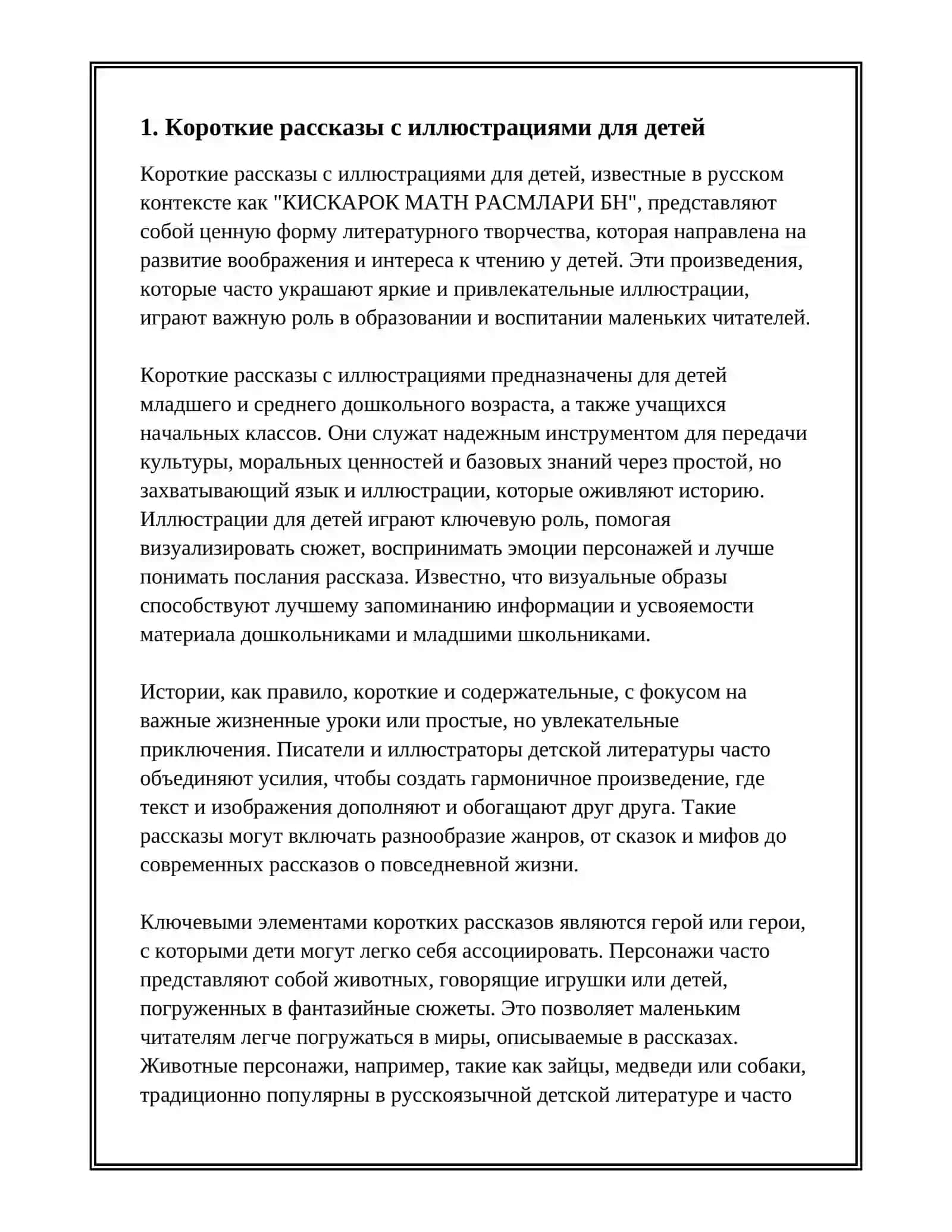 КИСКАРОК МАТН РАСМЛАРИ БН 3