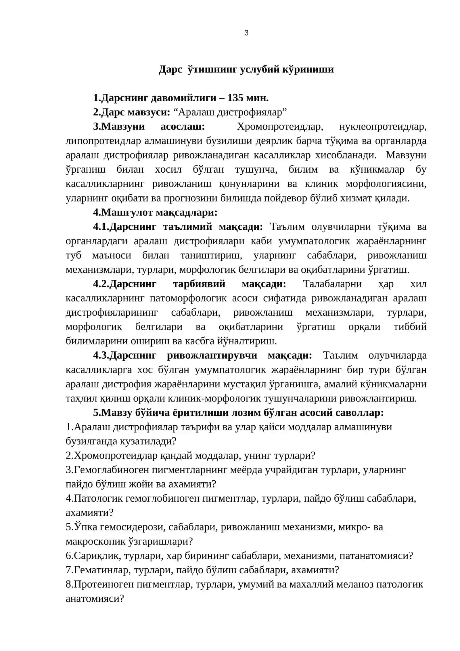 Аралаш дистрофиялар 3