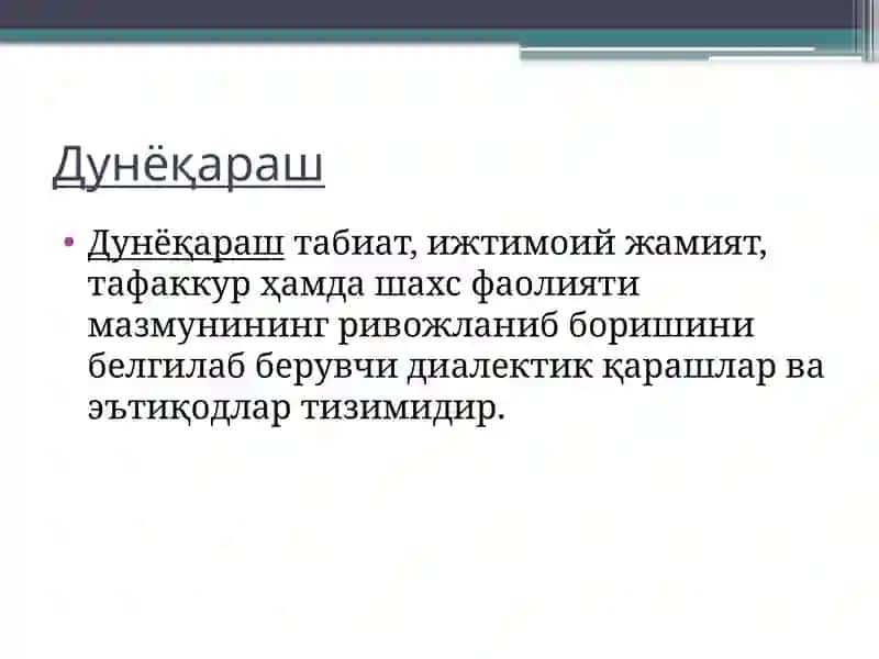 Илмий дунёқарашни шакллантириш 3