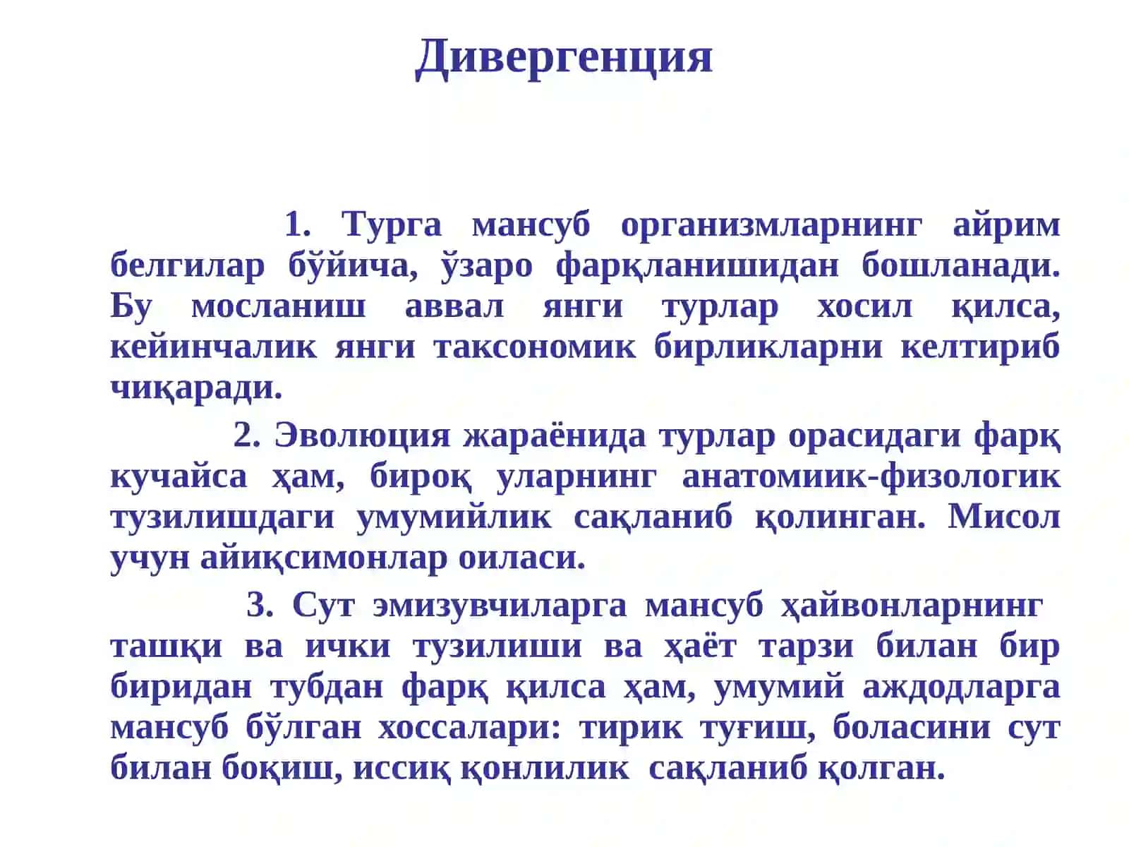 Макроэволюция ва унинг қонуниятлари 3