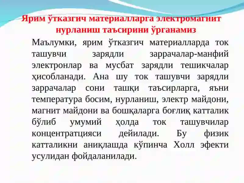 ЭЛЕКТРОМАГНИТ НУРЛАНИШНИНГ МОДДАЛАР ХОССАЛАРИГА ТАЪСИРИ 3