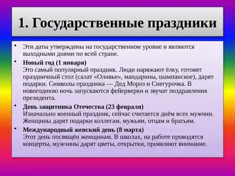 Русские праздники 3