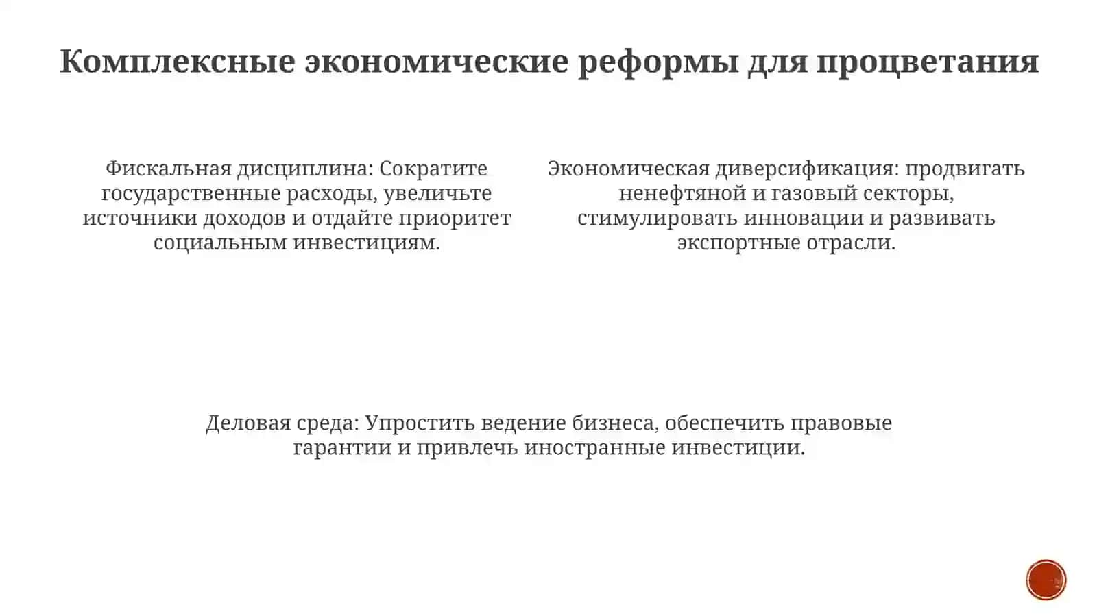 НовыйУзбекистан 3