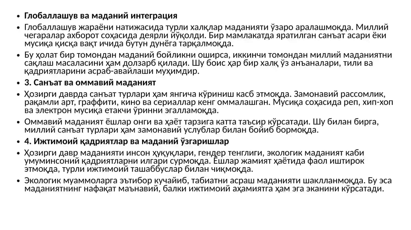 Ҳозирги давр маданияти 3