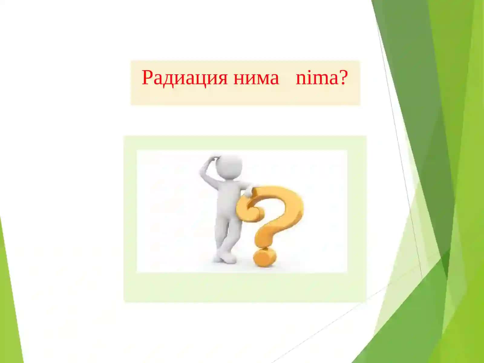 Ишлаб чиқаришда техникахавфсизлиги. Маъруза 3
