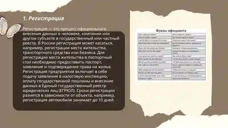 Диалог в аэропорту 3