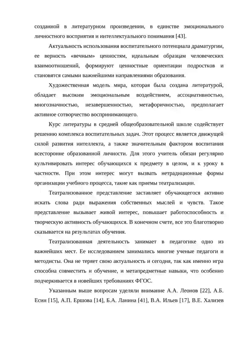 Драма Н.А.Островского “Гроза” 3