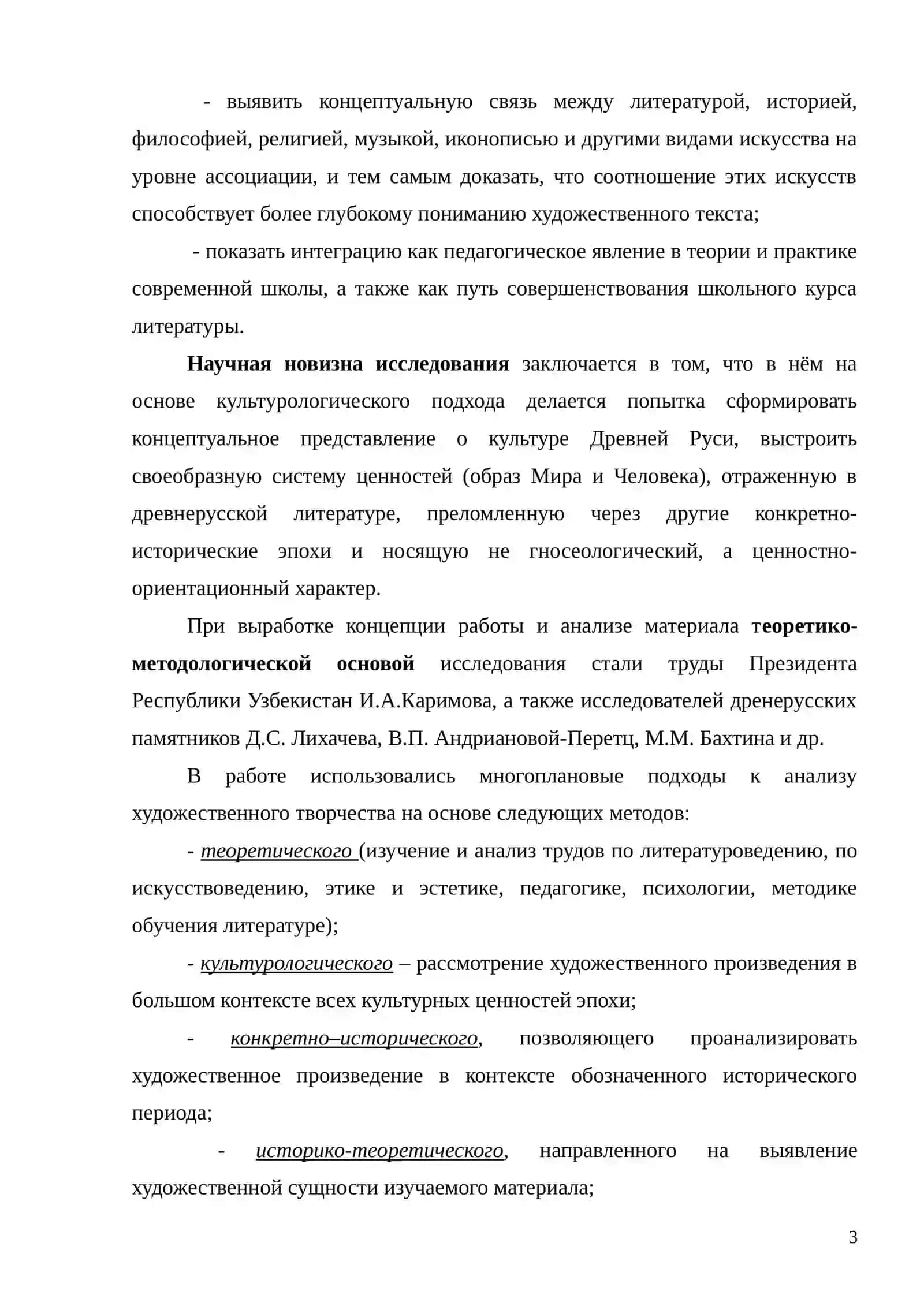 Она тили 3
