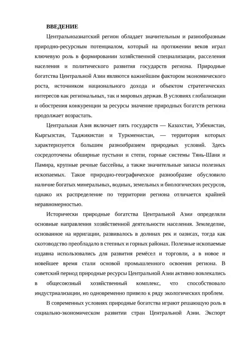 География мира 3