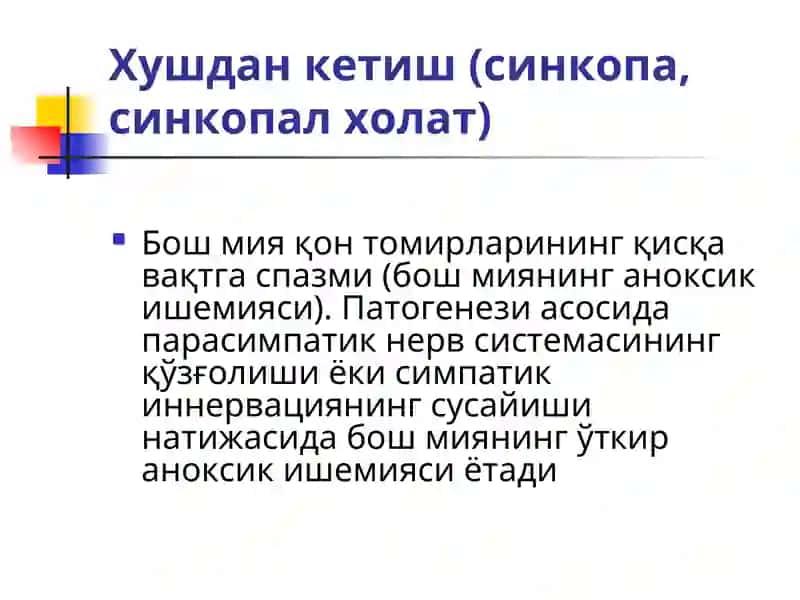 O'tkir yurak qon tomir yetishmovchiligi 3