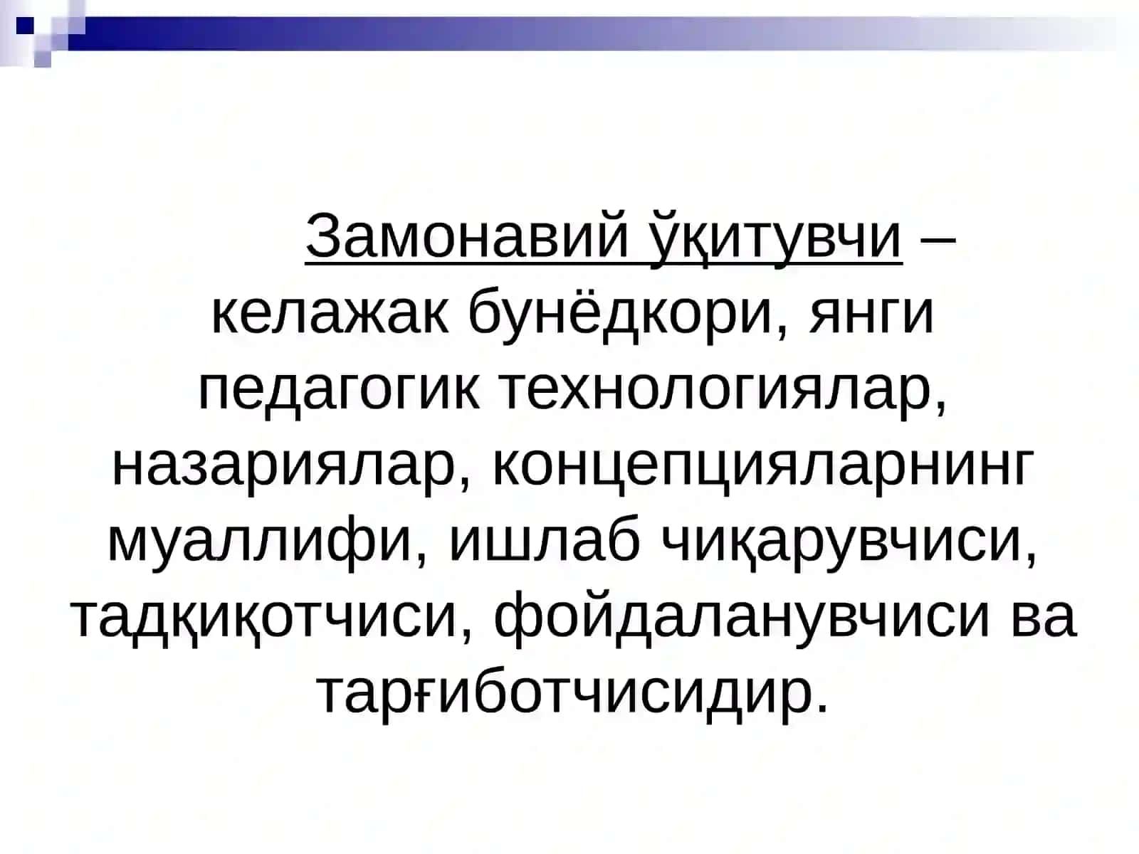 Педагогик маҳорат ва маданият 3