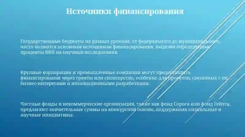 Финансирование соревнований 3