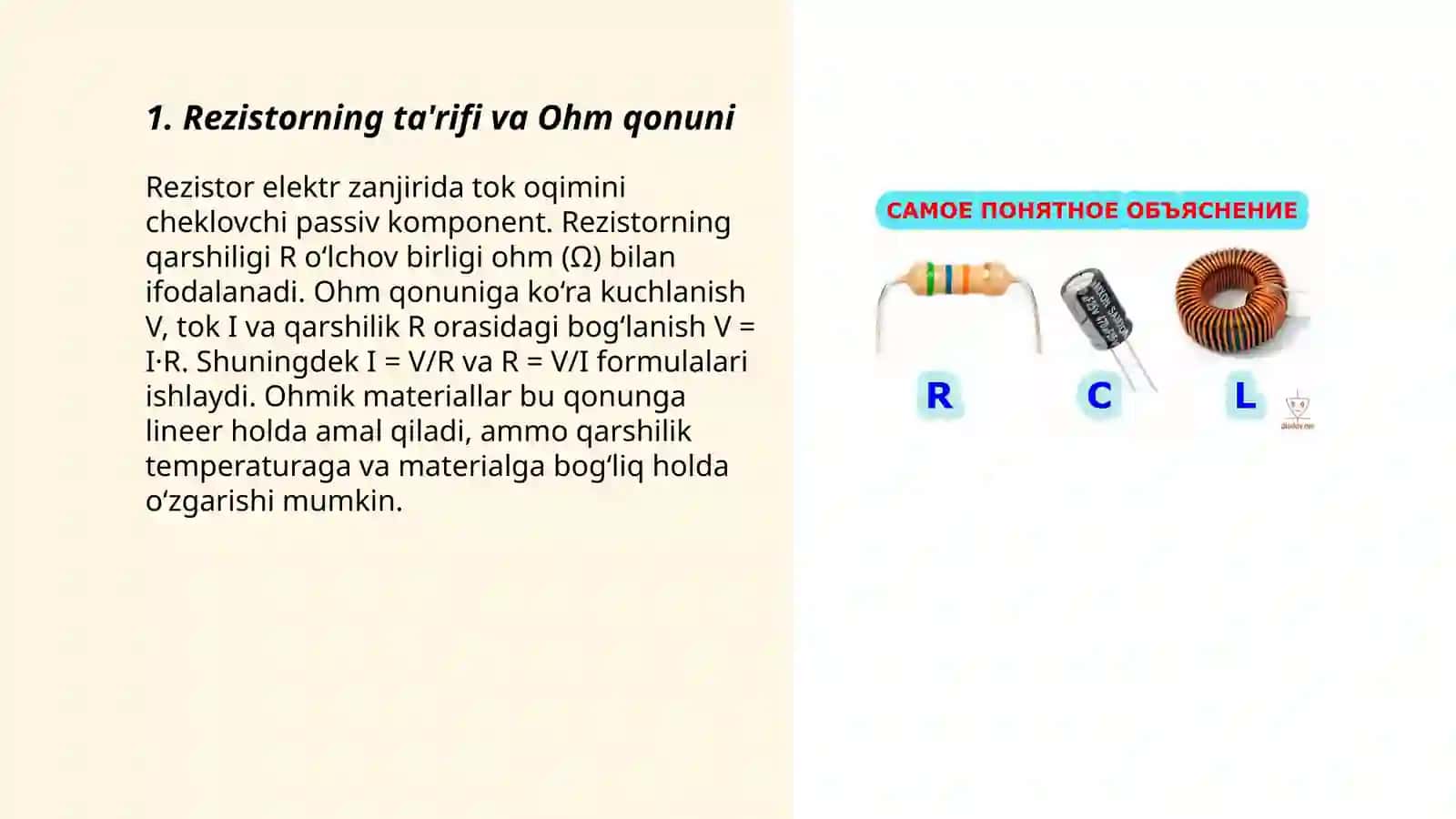 Elektr zanjirining asosiy elementlari 3