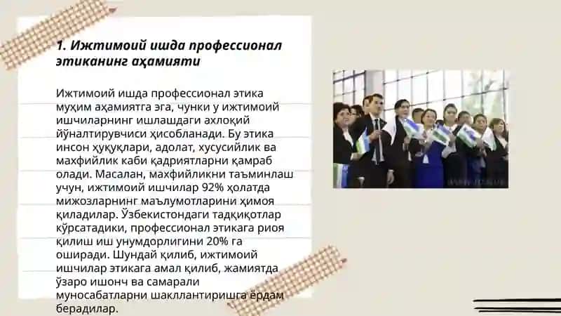 Ижтимоий ишнинг касбий этикаси 3