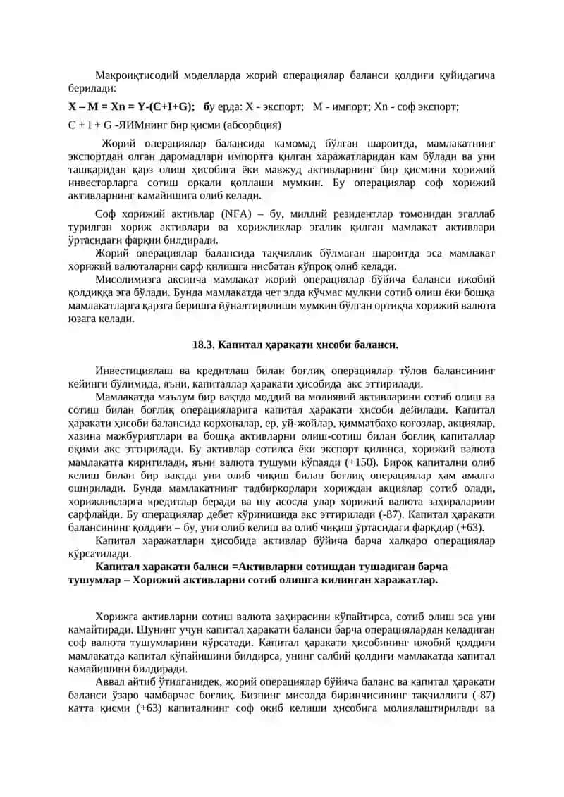 Тўлов баланси 3