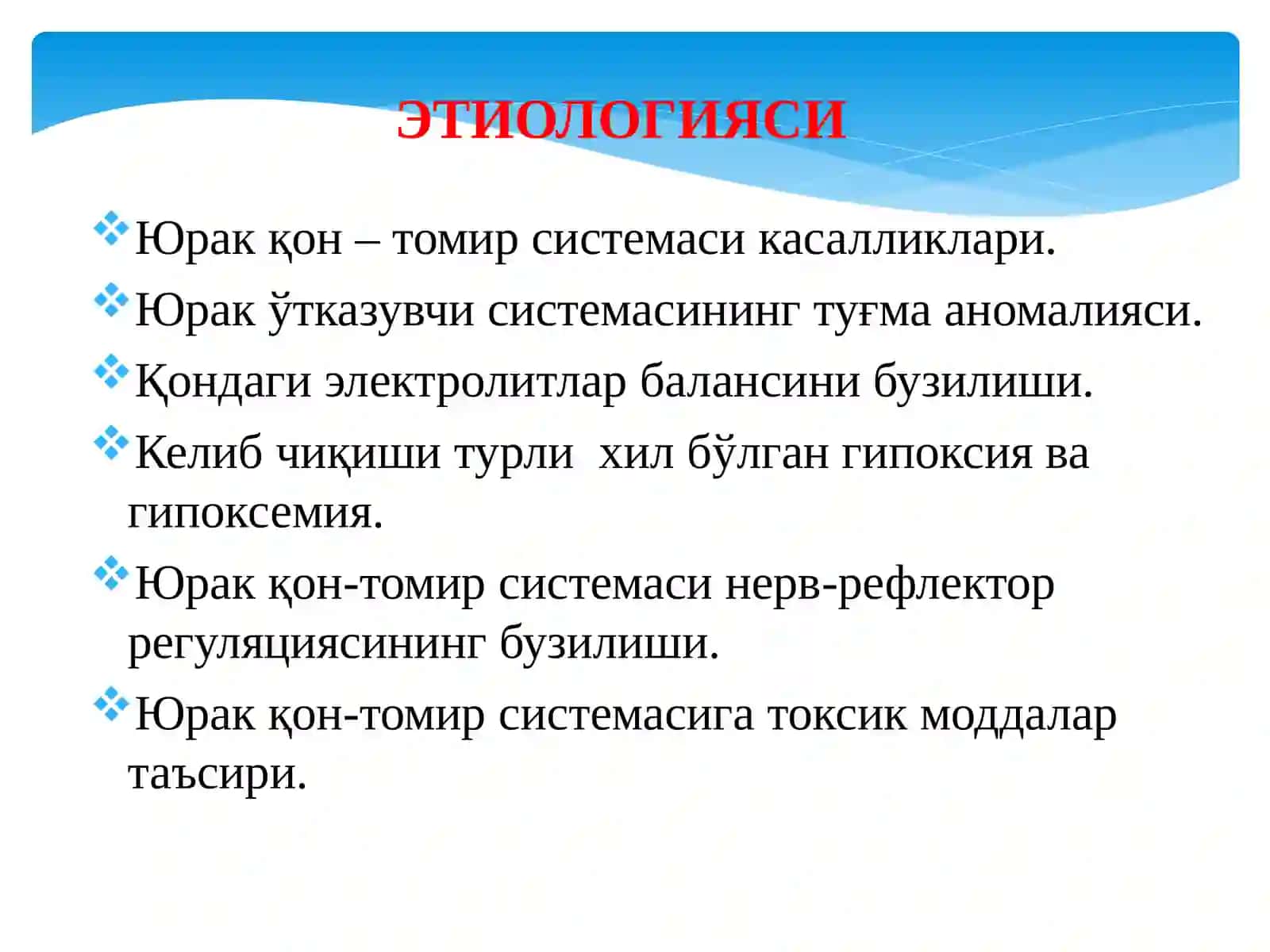 ЮРАК АРИТМИЯ ВА БЛОКАДАЛАРИ 3