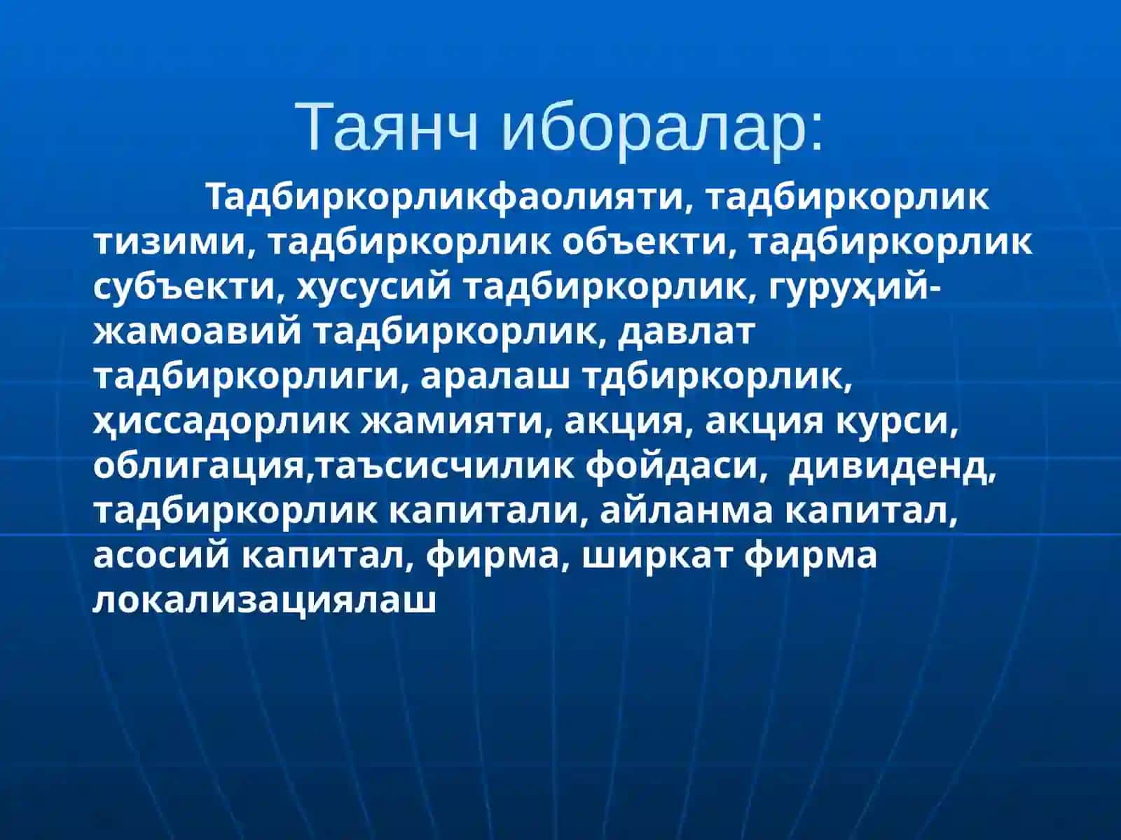 ИҚТИСОДИЁТ НАЗАРИЯСИ 3