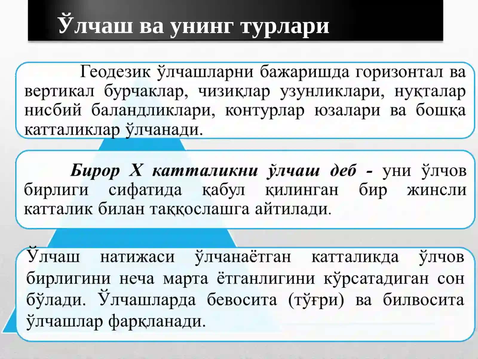 Ўлчаш хатоликлари ва унинг турлари 3